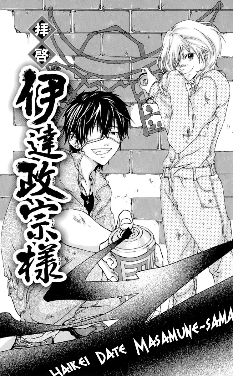 Haikei Date Masamune-sama Chapter 1 6